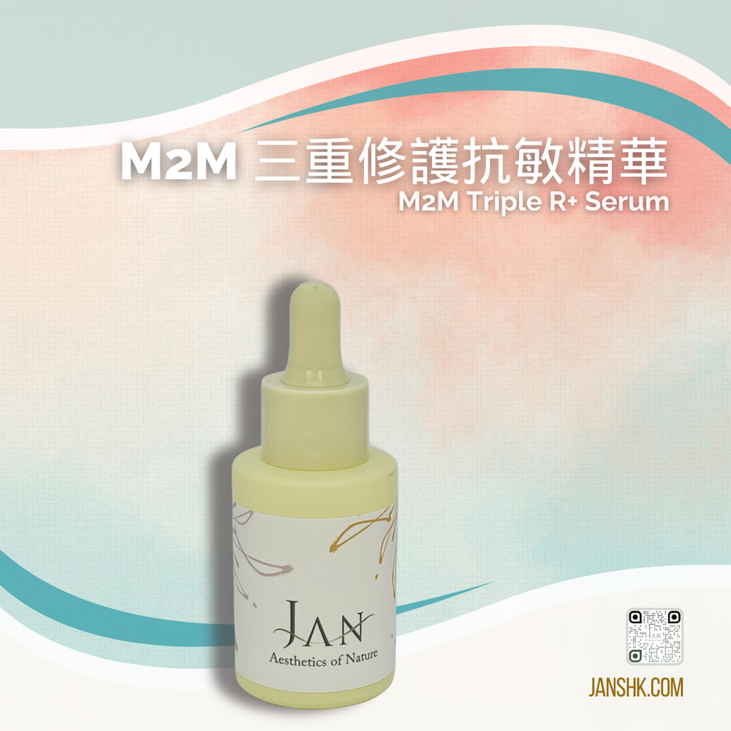 M2M 三重修護抗敏精華