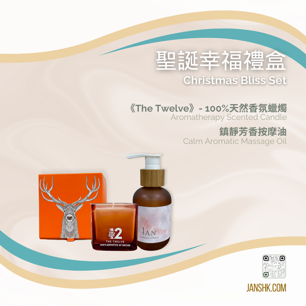 聖誕幸福禮盒