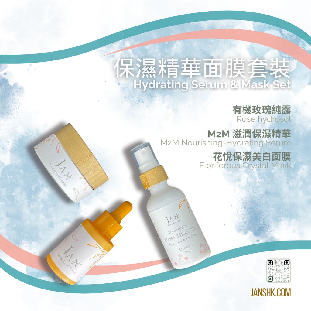 保濕精華面膜套裝