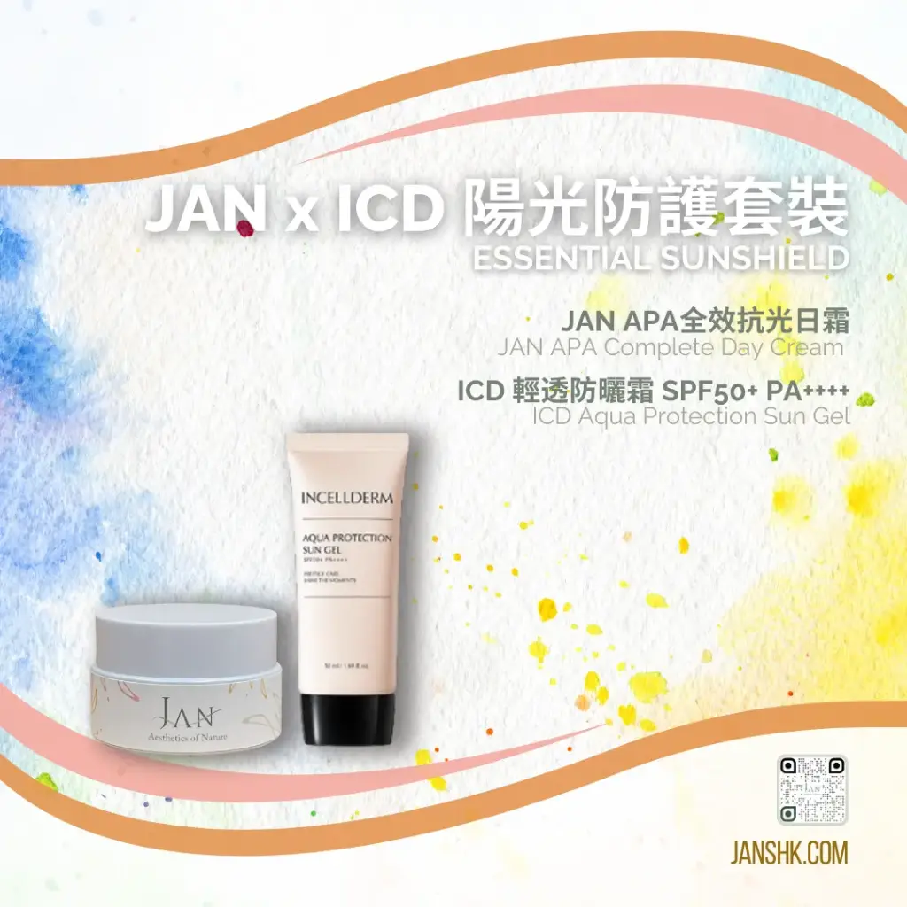 [E-com-BAMT003] JAN x ICD 陽光防護套裝