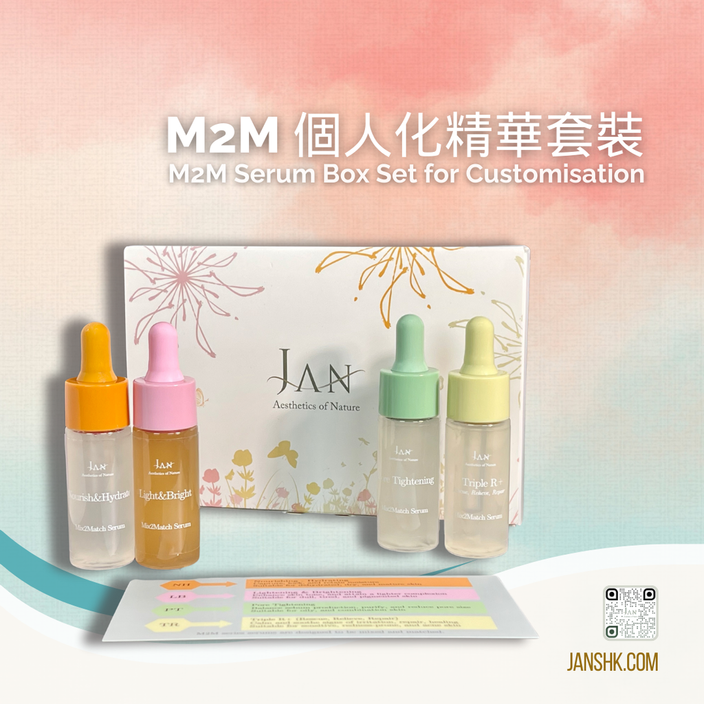[E-Com-PMUI016] M2M 個人化精華套裝