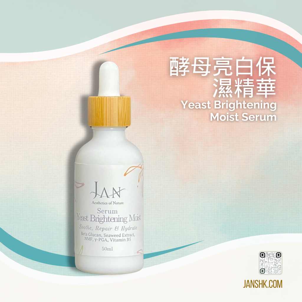 [E-Com-PMUI023] 酵母亮白保濕精華