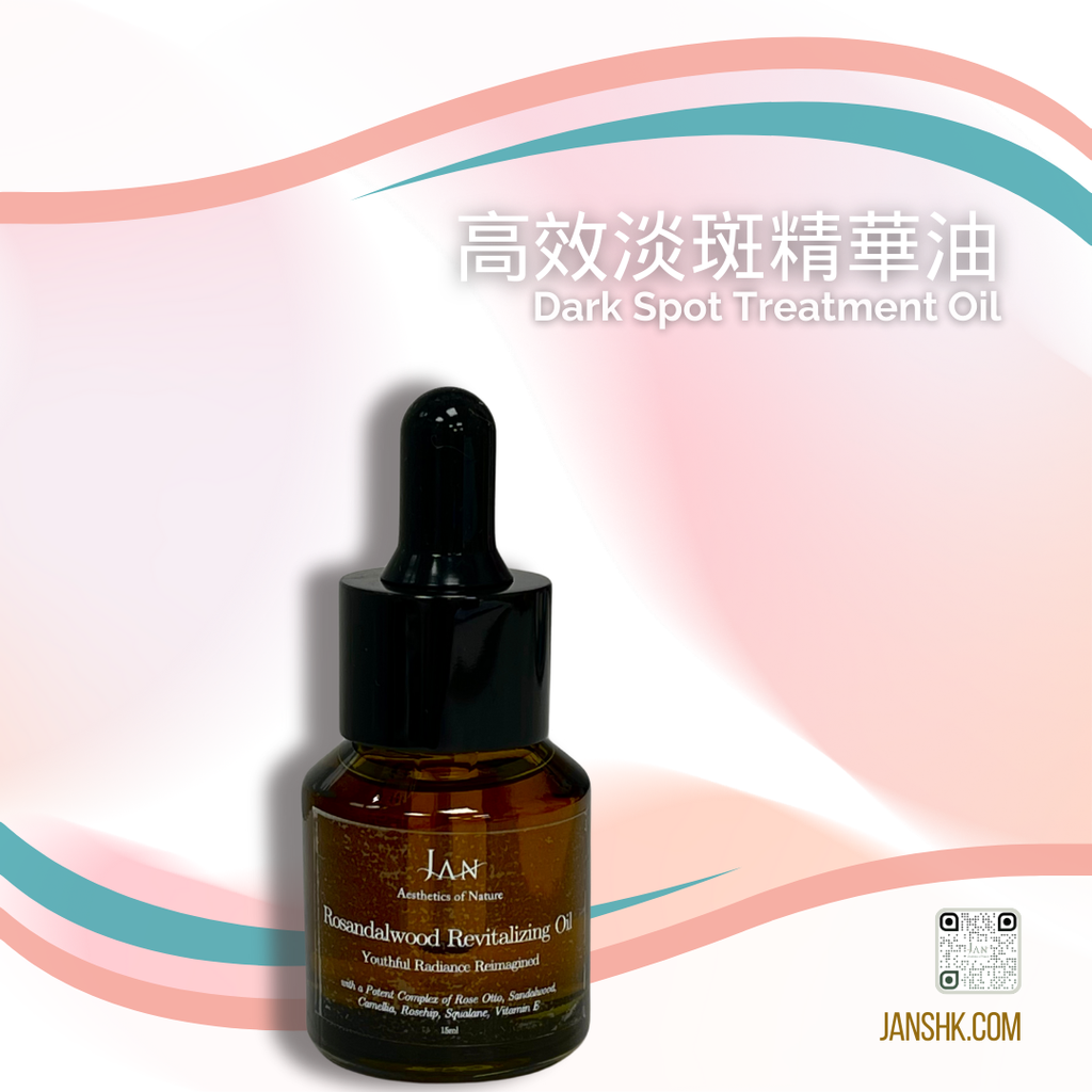 [E-Com-PWHT025] 高效淡斑精華油