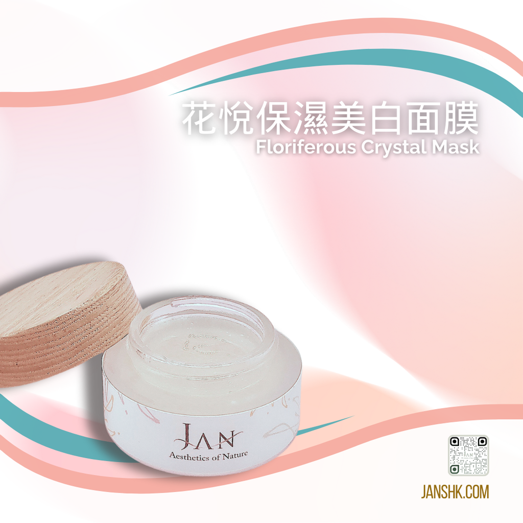 [E-Com-PWHT026] 花悅保濕美白面膜