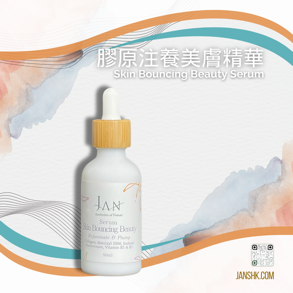 [E-Com-PANT001] 膠原注養美膚精華